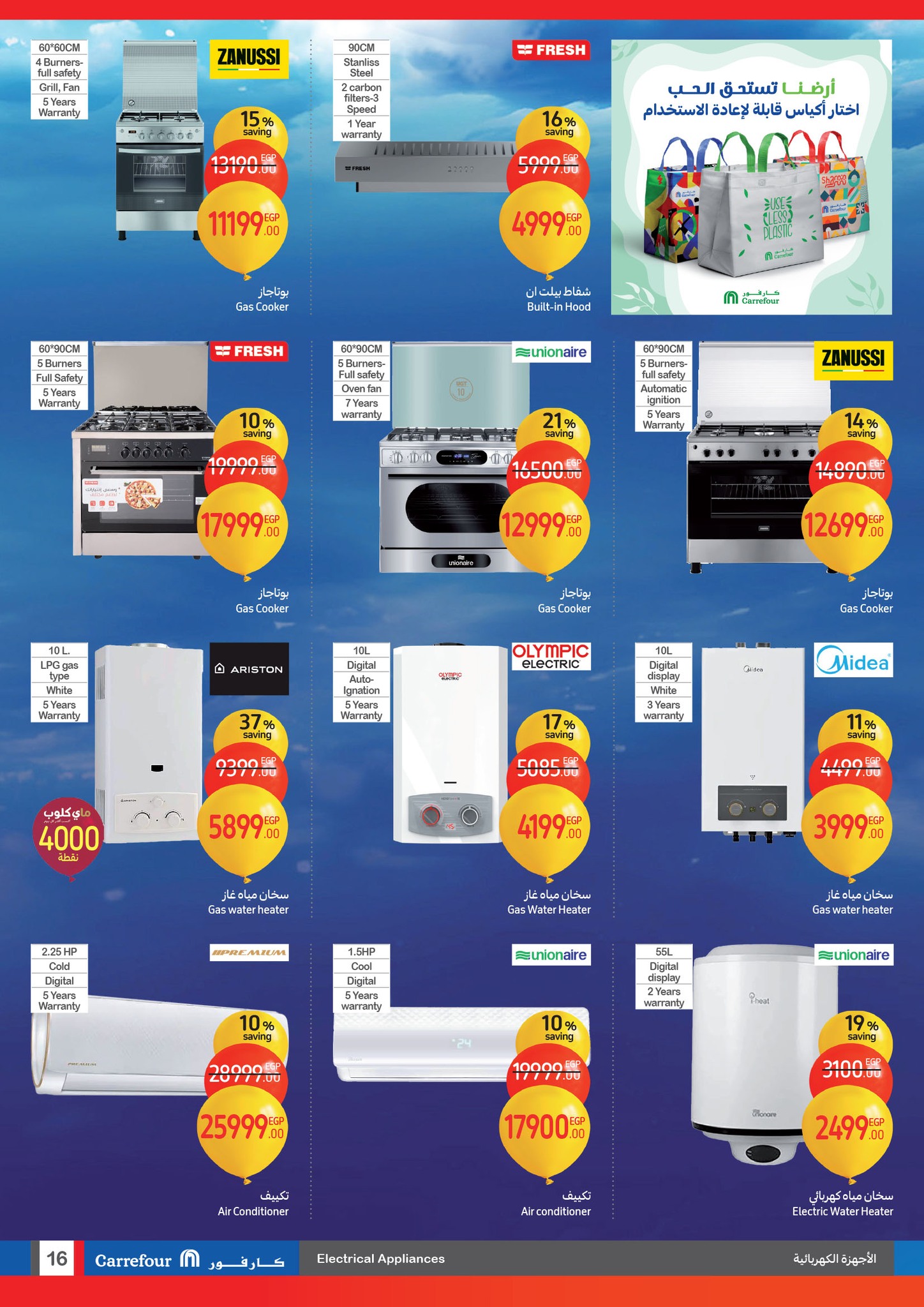 carrefour offers from 12feb to 16feb 2025 عروض كارفور من 12 فبراير حتى 16 فبراير 2025 صفحة رقم 15